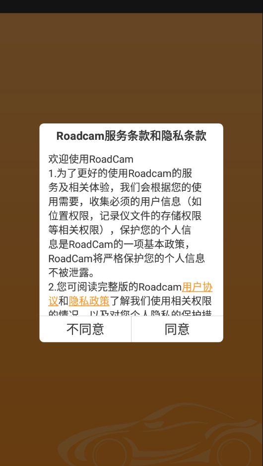 roadcam行车记录仪 1