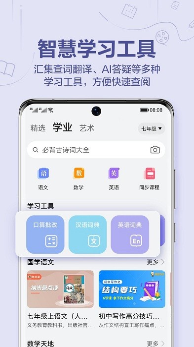 小米教育中心app 截图2