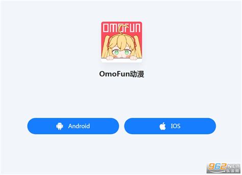 《Omofun》2025官方网站全新入口揭秘 2