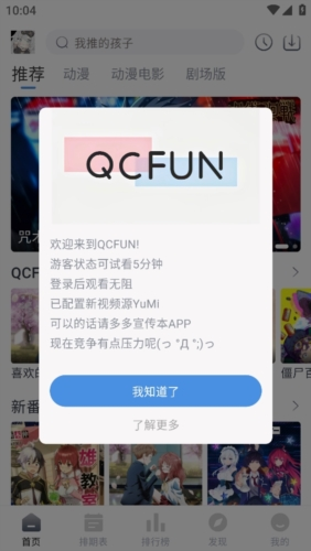 QCFUN 1
