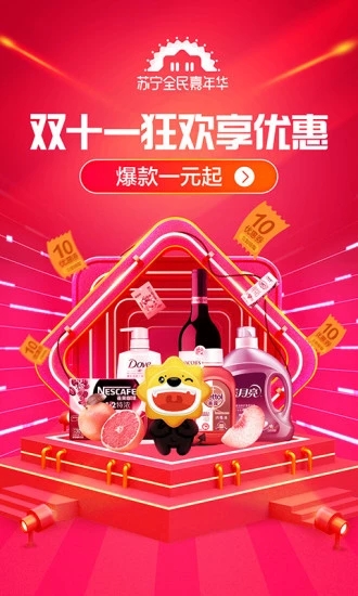 苏宁小店app 1