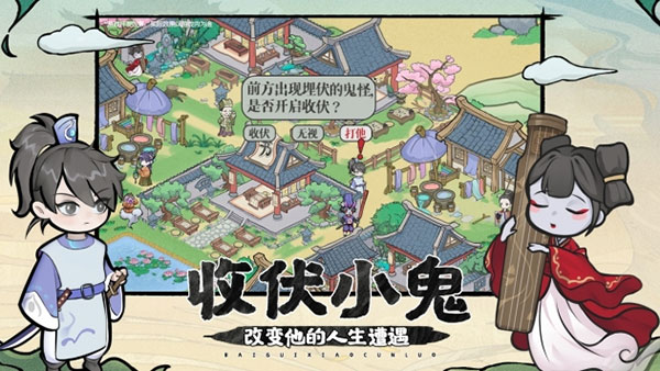 百鬼小村落最新版 截图2