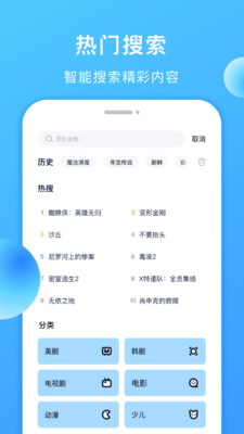 多多美劇app 截圖2