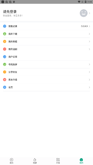 八马影院app 截图3