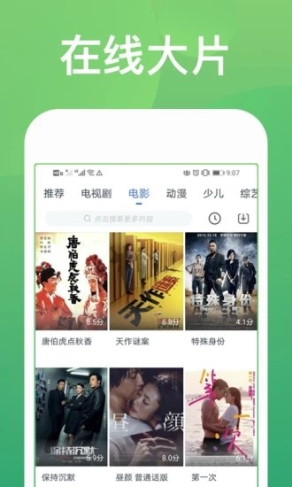 米乐影视 截图3