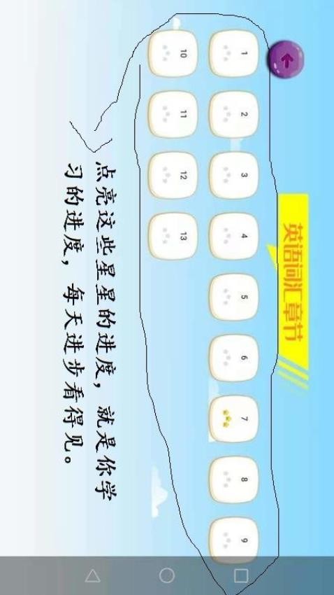 词汇速记app 截图2