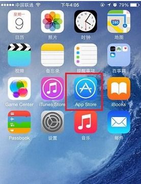 如何在苹果手机上下载应用程序 2