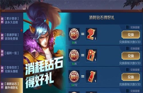 《元梦之星》充值返利,一键解锁领取秘籍! 2