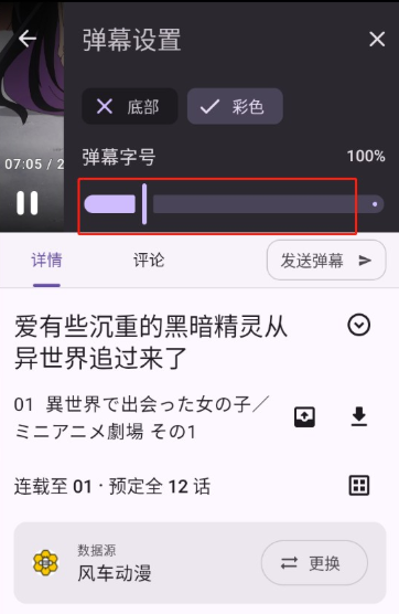 animeko动漫最新版 截图11