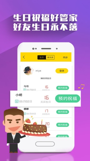 真心点歌最新版 截图3