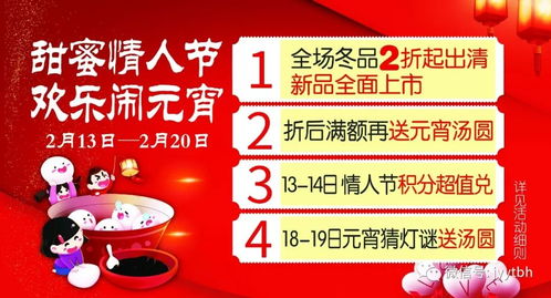 《想知道《这城有良田》2025元宵节活动怎么玩?看这里,攻略大全一网打尽!》 1