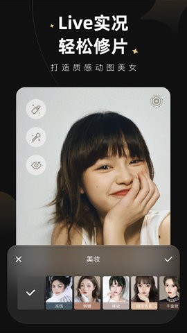 Meitu Wink相机 截图3