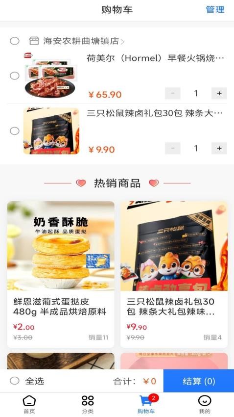 农耕服务最新版 截图4