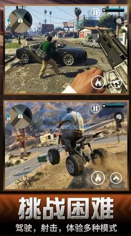 都市人生模拟游戏 截图2