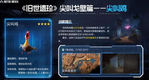 《星球重启》：揭秘高效绝缘涂层获取攻略 1