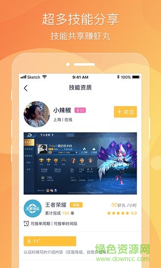 虾玩 截图1