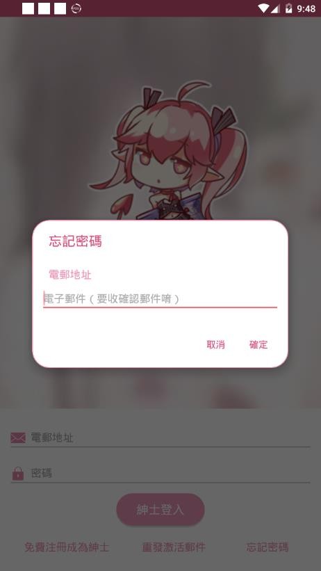 噼咔漫画最新版 截图3