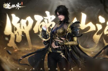 《《逆水寒手游》黄金服皇城之巅奖励怎么领?快速指南来袭!》 1