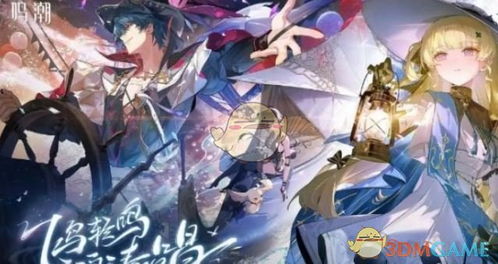 《鸣潮》2.1版本什么时候更新？ 1