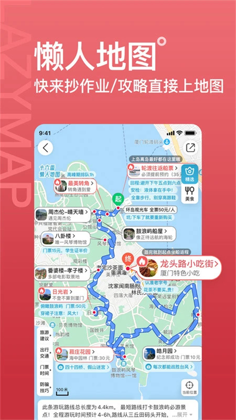十六番官方app 截图4