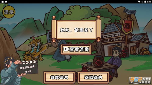 《梗传之王》悬崖峭壁，智慧解谜通关秘籍！ 1