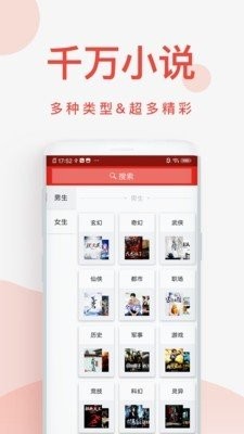 阅趣 截图3