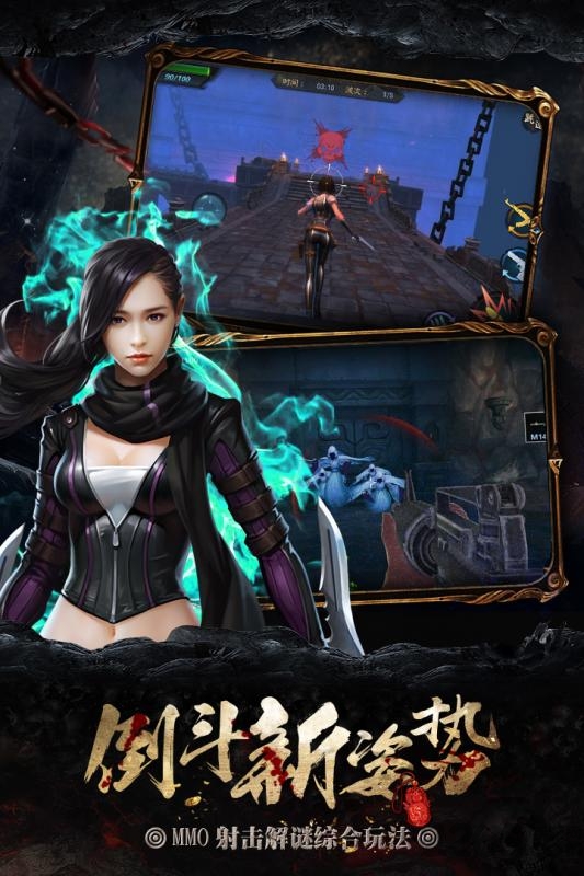 摸金校尉传游戏 截图2