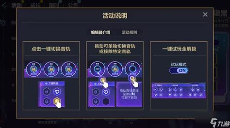 《《金铲铲之战》音乐编辑器活动来袭,你想成为游戏调音师吗?》 3