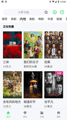蜗牛府最新版本 截图3