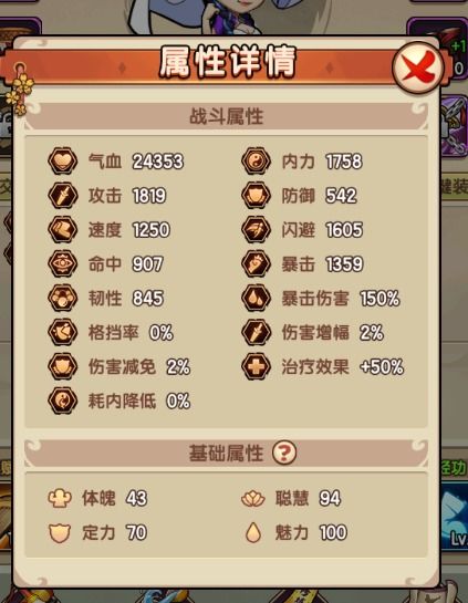 《《我要当掌门》攻略:打造顶级阵容与武学搭配秘籍》 2