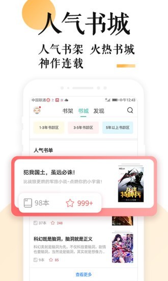 po18自由阅读器官网版 截图3