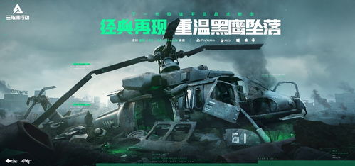 《揭秘!<三角洲行动>中佐娅的逆天强度》 4