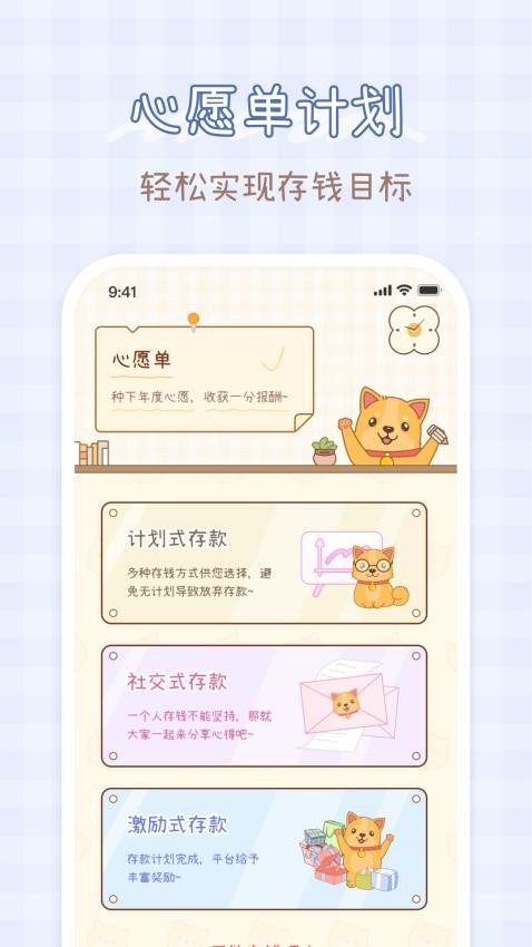 小芳记账最新版 截图4