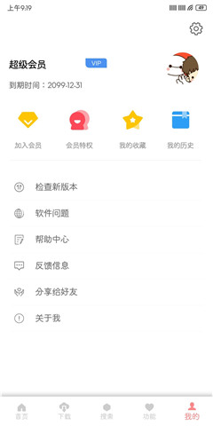 大白Cloud手机版 截图3