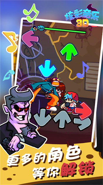 炫彩音乐3D手机版 截图3