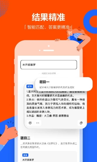 學(xué)小易app拍照搜題 截圖3