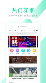 新時代體育app 截圖2