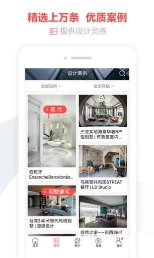建e全景手机版 截图3