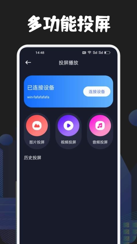 全民聚视app最新款 截图2