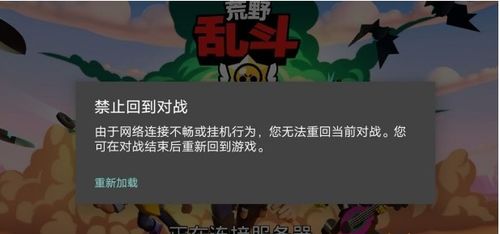 《荒野乱斗》的挂机系统是怎么样的? 3