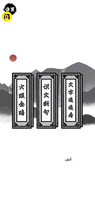 文字物语 截图4