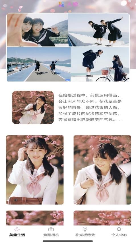 美趣特效手机版 截图2