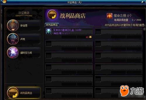 《你知道《决胜巅峰》中的魔能之鞋痛击属性有多强吗?一文带你全面了解!》 1