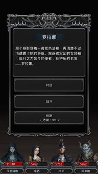 通关攻略：地下城堡2如何战胜封印暗月之女 1