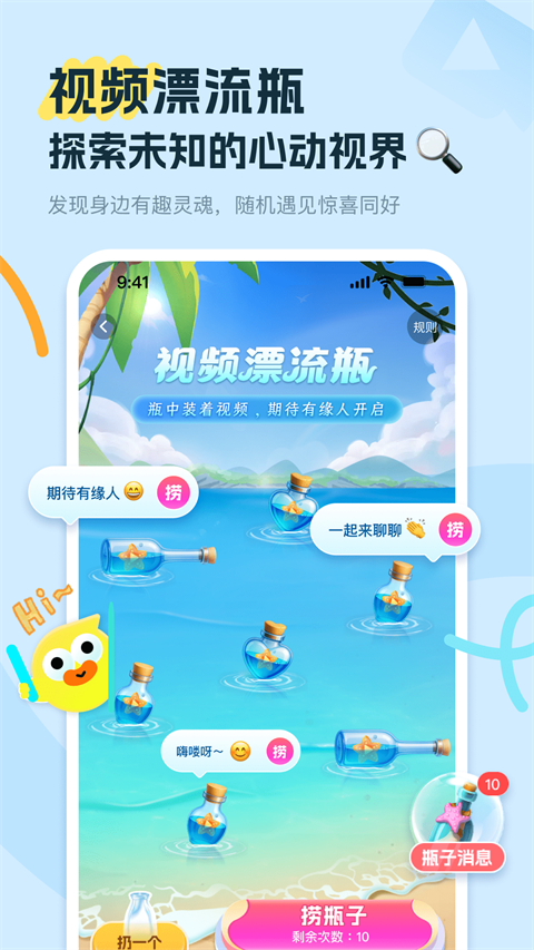 饭友老旧版6.8.1 截图4