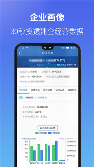 建设通app 截图5