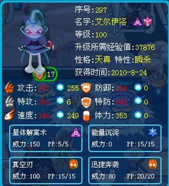 《赛尔号巅峰之战》:深度解析几米独特技能与特性 2