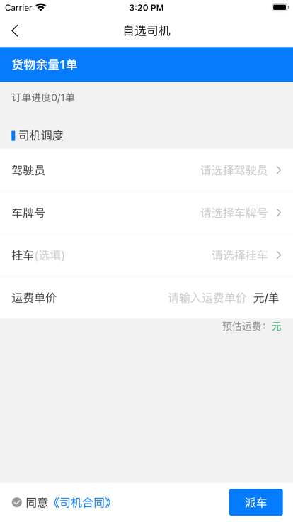 知邻智联app 截图3