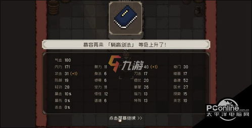 《揭秘！《大江湖之苍龙与白鸟》快速减少道德的妙招》