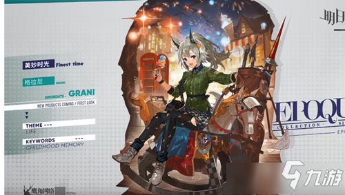 《明日方舟》球球系列盒蛋首弹补款全攻略,限时抢看! 2